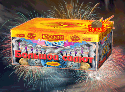 Новая коллекция «Русской пиротехники» уже в продаже Темрюк | temryuk.salutsklad.ru