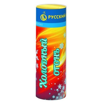 Холодный огонь Пиротехнический фонтан купить в Темрюке | temryuk.salutsklad.ru