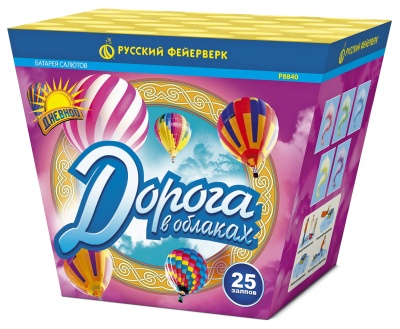 Дорога в облаках дневной фейерверк купить в Темрюке | temryuk.salutsklad.ru