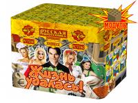 Жизнь удалась Фейерверк купить в Темрюке | temryuk.salutsklad.ru