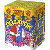 Подарок от Деда Мороза New Салют купить в Темрюке | temryuk.salutsklad.ru