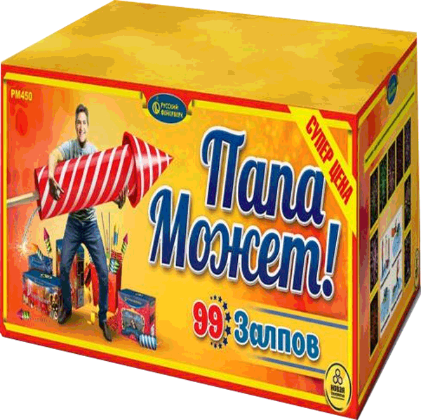 Фейерверки со скидкой 25%  Темрюк | temryuk.salutsklad.ru