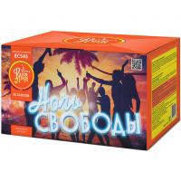 Ночь свободы Салют купить в Темрюке | temryuk.salutsklad.ru