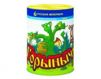 Горыныч Фонтан фейерверк купить в Темрюке | temryuk.salutsklad.ru