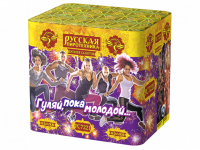 Гуляй, пока молодой Салют купить в Темрюке | temryuk.salutsklad.ru