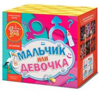 Мальчик или девочка М Фейерверк купить в Темрюке | temryuk.salutsklad.ru