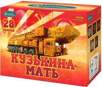 Кузькина мать Салют купить в Темрюке | temryuk.salutsklad.ru