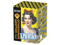 Красотка Батарея салютов купить в Темрюке | temryuk.salutsklad.ru