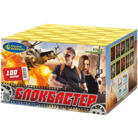 Блокбастер Салют купить в Темрюке | temryuk.salutsklad.ru