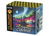 Полярное сияние Фейерверк купить в Темрюке | temryuk.salutsklad.ru