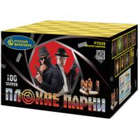 Плохие парни Салют купить в Темрюке | temryuk.salutsklad.ru