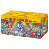 Пусть жизнь будет яркой! New Батарея салютов купить в Темрюке | temryuk.salutsklad.ru