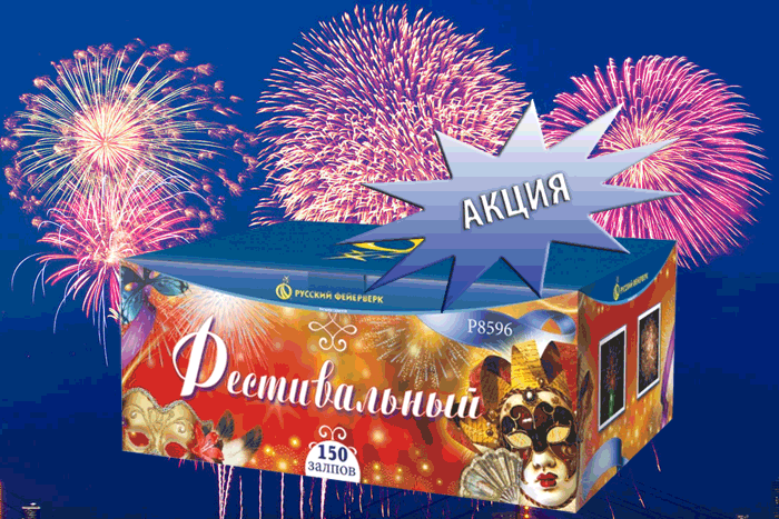 Фейерверки купить оптом специальное предложение - Темрюк | temryuk.salutsklad.ru