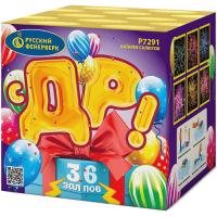 С ДР! Салют купить в Темрюке | temryuk.salutsklad.ru