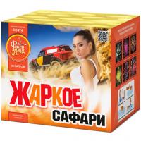Жаркое сафари Салют купить в Темрюке | temryuk.salutsklad.ru