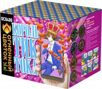 Король Тик-Тока Батарея салютов купить в Темрюке | temryuk.salutsklad.ru