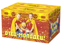 Отец-молодец! Батарея салютов купить в Темрюке | temryuk.salutsklad.ru