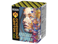 Красиво - и точка Батарея салютов купить в Темрюке | temryuk.salutsklad.ru