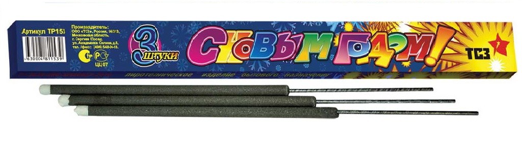 Бенгальские огни — Темрюк | temryuk.salutsklad.ru