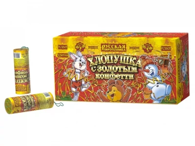 Хлопушка с золотым конфетти Хлопушки купить в Темрюке | temryuk.salutsklad.ru