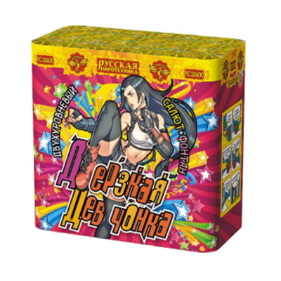 Дерзкая девчонка Фонтан фейерверк купить в Темрюке | temryuk.salutsklad.ru