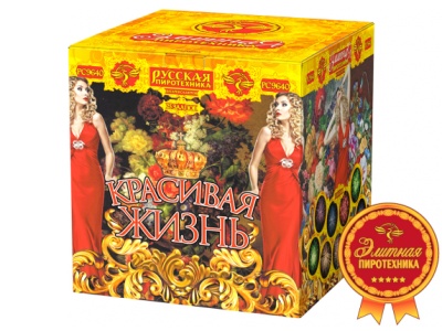 Красивая жизнь Фейерверк купить в Темрюке | temryuk.salutsklad.ru