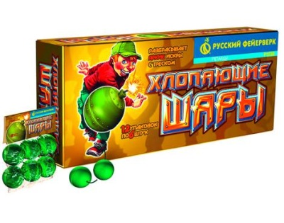 Хлопающие шары Петарды купить в Темрюке | temryuk.salutsklad.ru