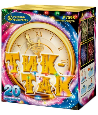 Тик-так Салют купить в Темрюке | temryuk.salutsklad.ru