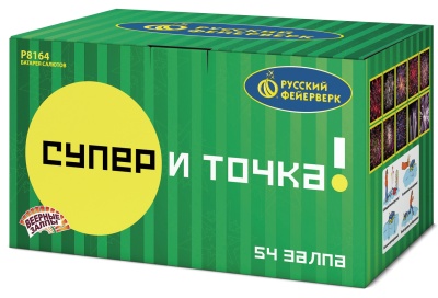 Супер - и точка! Фейерверк купить в Темрюке | temryuk.salutsklad.ru