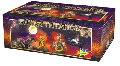 Битва титанов Салют купить в Темрюке | temryuk.salutsklad.ru