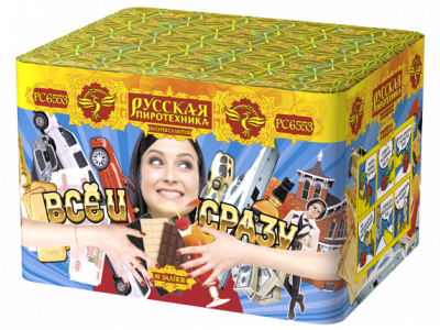 Все и сразу Салют купить в Темрюке | temryuk.salutsklad.ru