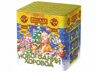 Новогодний хоровод Фейерверк купить в Темрюке | temryuk.salutsklad.ru