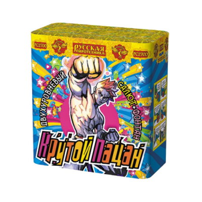 Крутой пацан Фонтан фейерверк купить в Темрюке | temryuk.salutsklad.ru