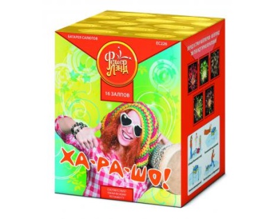 Ха-ра-шо Салют купить в Темрюке | temryuk.salutsklad.ru