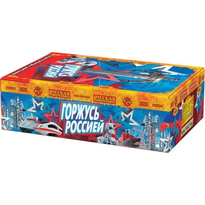 Горжусь Россией! Фейерверк купить в Темрюке | temryuk.salutsklad.ru