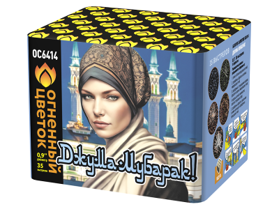 Джума Мубарак! С Благословенной пятницей! Фейерверк купить в Темрюке | temryuk.salutsklad.ru