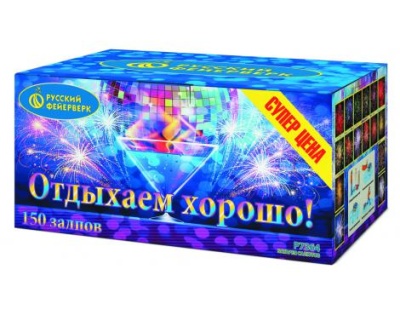 Отдыхаем хорошо! Фейерверк купить в Темрюке | temryuk.salutsklad.ru