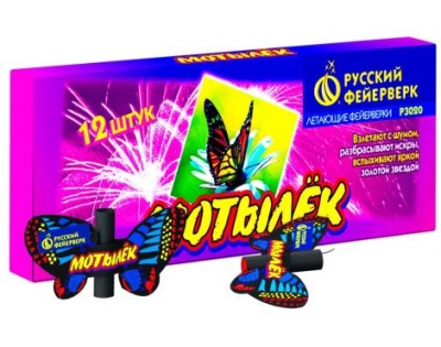 Мотылёк Летающий фейерверк купить в Темрюке | temryuk.salutsklad.ru