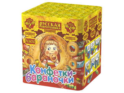 Конфетки-бараночки Батарея салютов купить в Темрюке | temryuk.salutsklad.ru