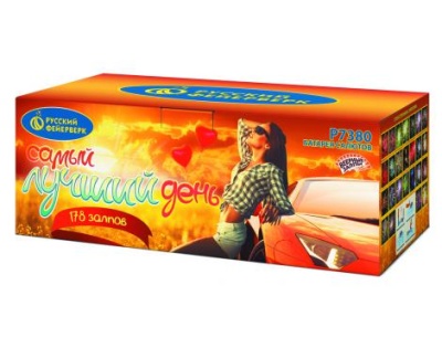 Самый лучший день! Батарея салютов купить в Темрюке | temryuk.salutsklad.ru