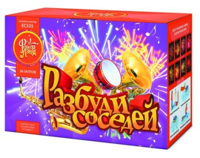 Разбуди соседей Салют купить в Темрюке | temryuk.salutsklad.ru