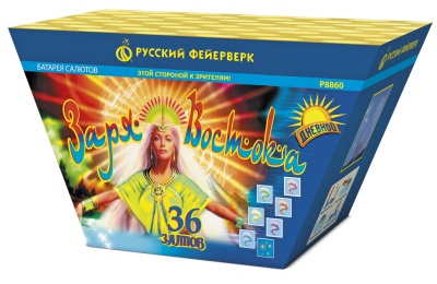 Заря востока Дневной фейерверк купить в Темрюке | temryuk.salutsklad.ru