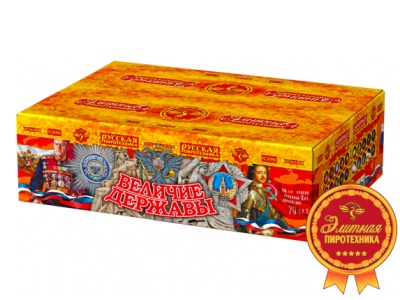Величие державы Фейерверк купить в Темрюке | temryuk.salutsklad.ru