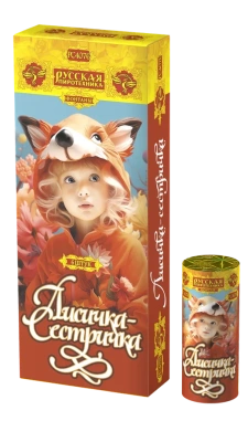 Лисичка-сестричка Пиротехнический фонтан купить в Темрюке | temryuk.salutsklad.ru