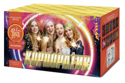 Корпоратив Салют купить в Темрюке | temryuk.salutsklad.ru