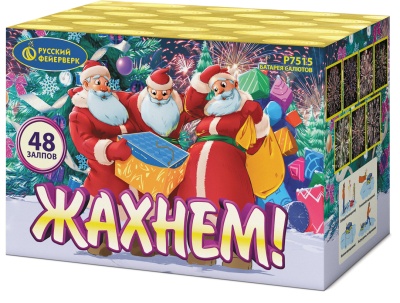 Жахнем! Фейерверк купить в Темрюке | temryuk.salutsklad.ru