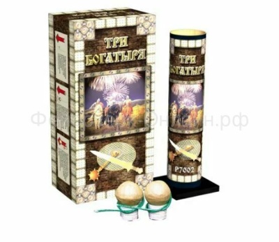 Три богатыря Фестивальные шары купить в Темрюке | temryuk.salutsklad.ru