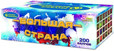 Большая страна Батарея салютов купить в Темрюке | temryuk.salutsklad.ru