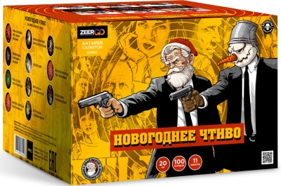 Новогоднее чтиво Фейерверк купить в Темрюке | temryuk.salutsklad.ru