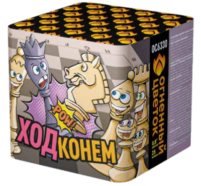 Ход конем Фейерверк купить в Темрюке | temryuk.salutsklad.ru